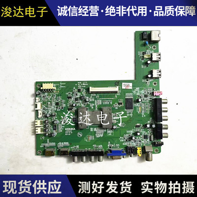 康佳LED42IS95DLED42MSIIPD主板