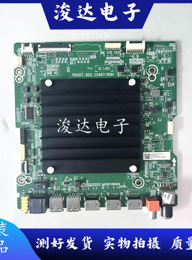 原装 海信电视机 65E8D主板 RSAG7.820.10497屏HE650X5U81 电路板