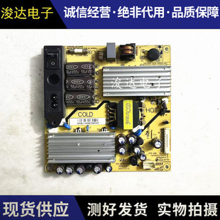 乐华LED32C600液晶电视电源板配件SHL3230F-101 CCP-508 测试好