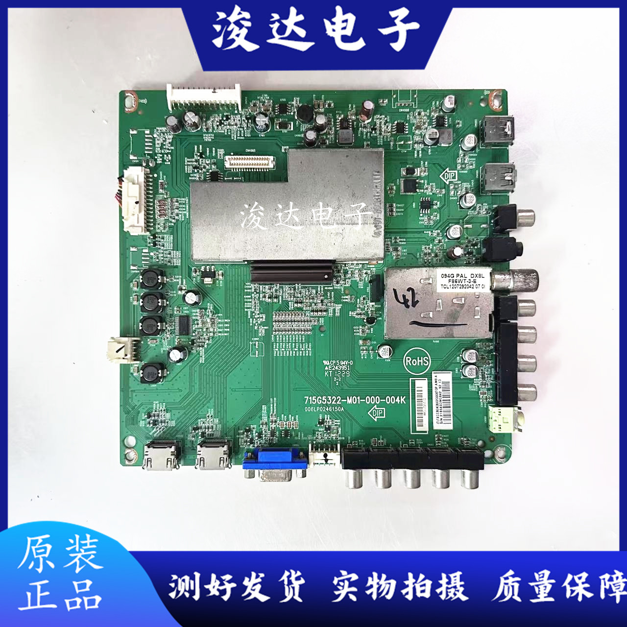 飞利浦42PFL3320/T3主板