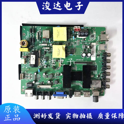 SP2821.81安卓WiFi智能电视主板