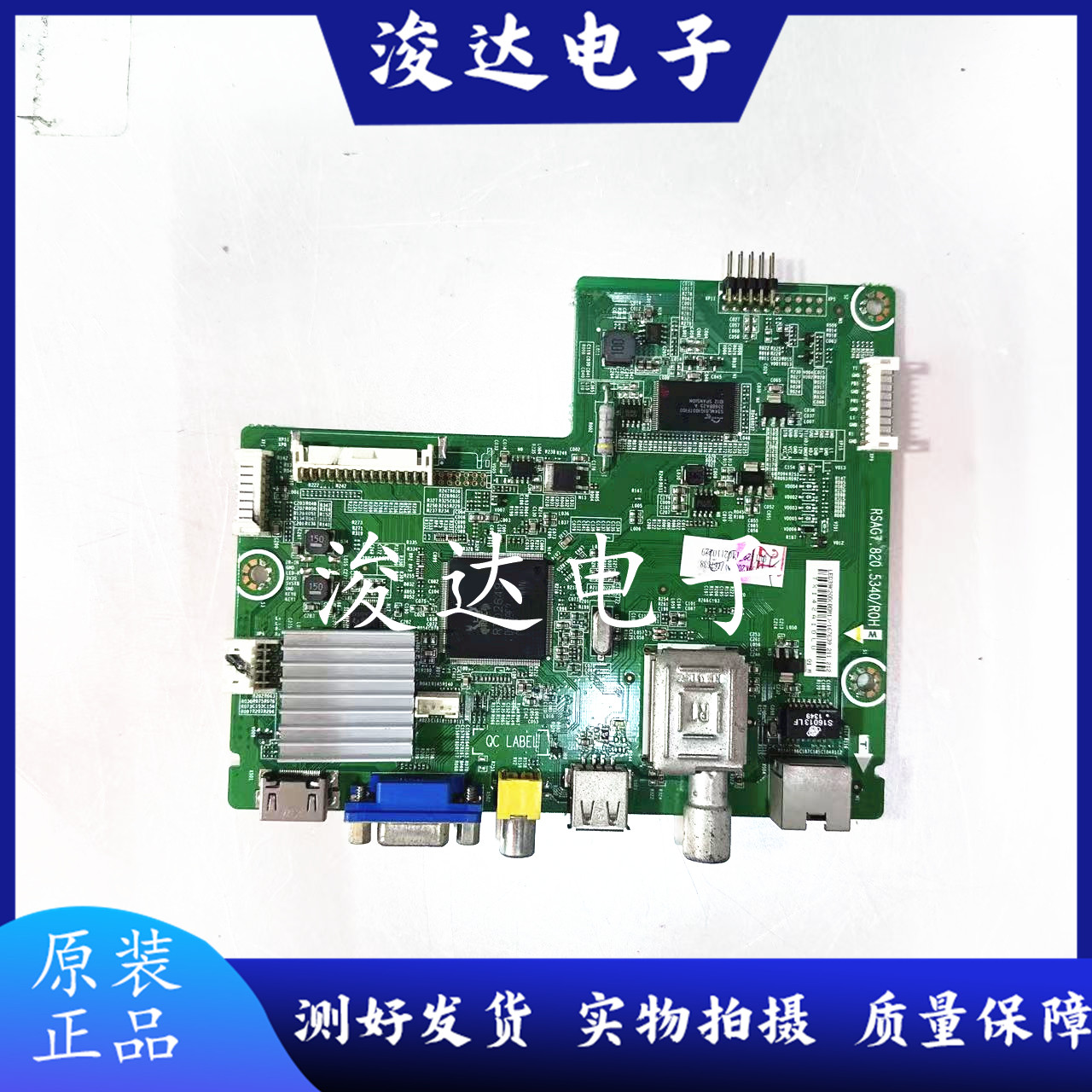 原装海信LED39K20D/EC110JD主板