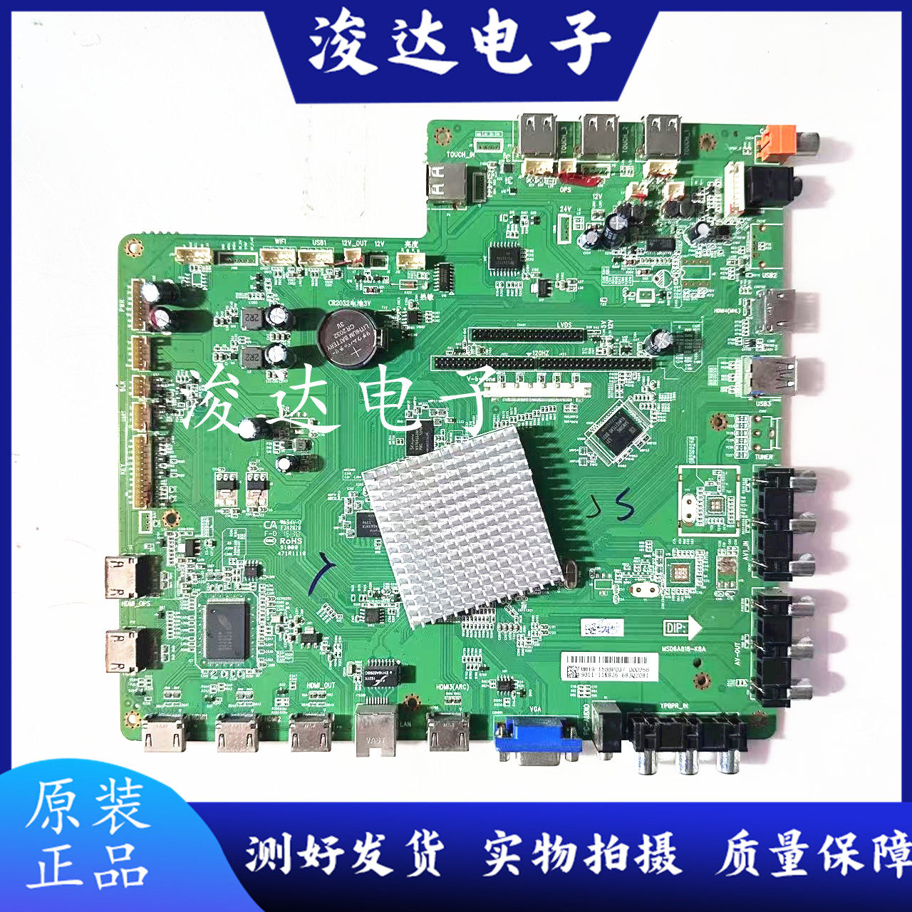 原装6584寸教学一体机主板