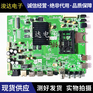 创维58E690U 50E690 42690主板5800-A9R100-0P20 9R10屏V580DK2-