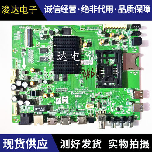 创维58E690U50E69042690主板
