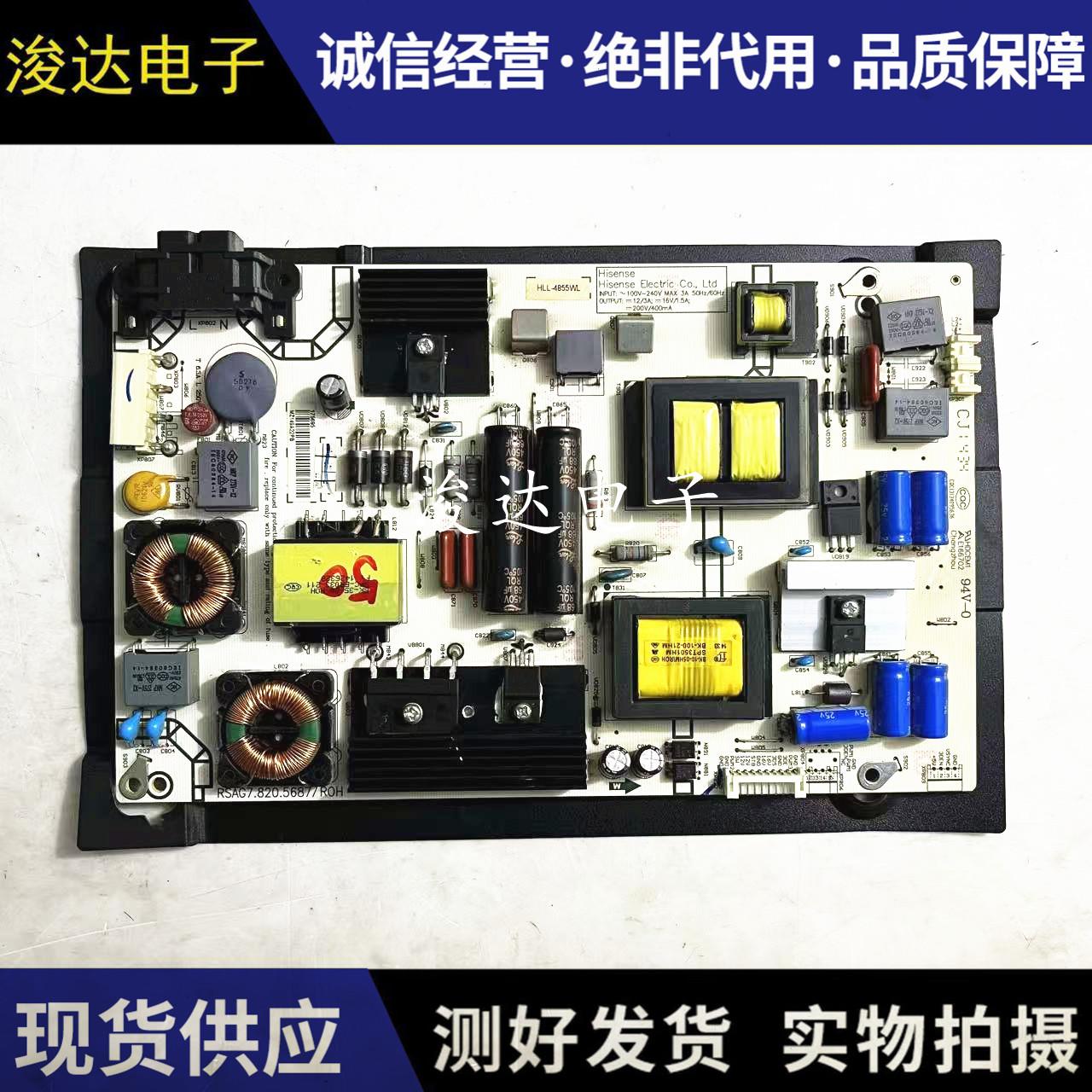 海信LED50EC590UN液晶电视电源板