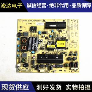 原装康佳LED32HS11/42MS92DC电源板34008232 34007793测好发货