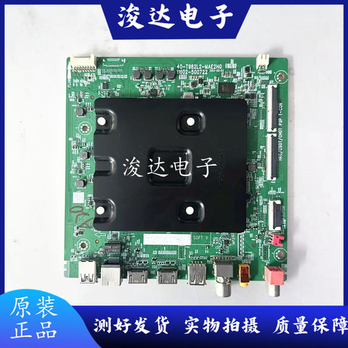 原装TCL55V8G电视主板