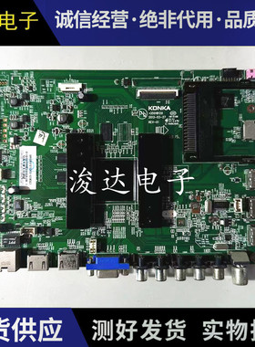 原装康佳 LED42X8100PDE电视机主板35018120配LG屏72001120YT