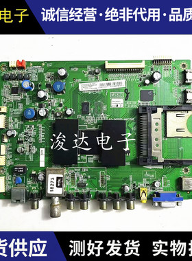 原装   L42E5300D L42E4500A-3D主板40-6/1MS801-MAF2HG可选配屏