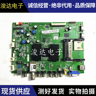 原装L42E5300D/4500A-3D主板