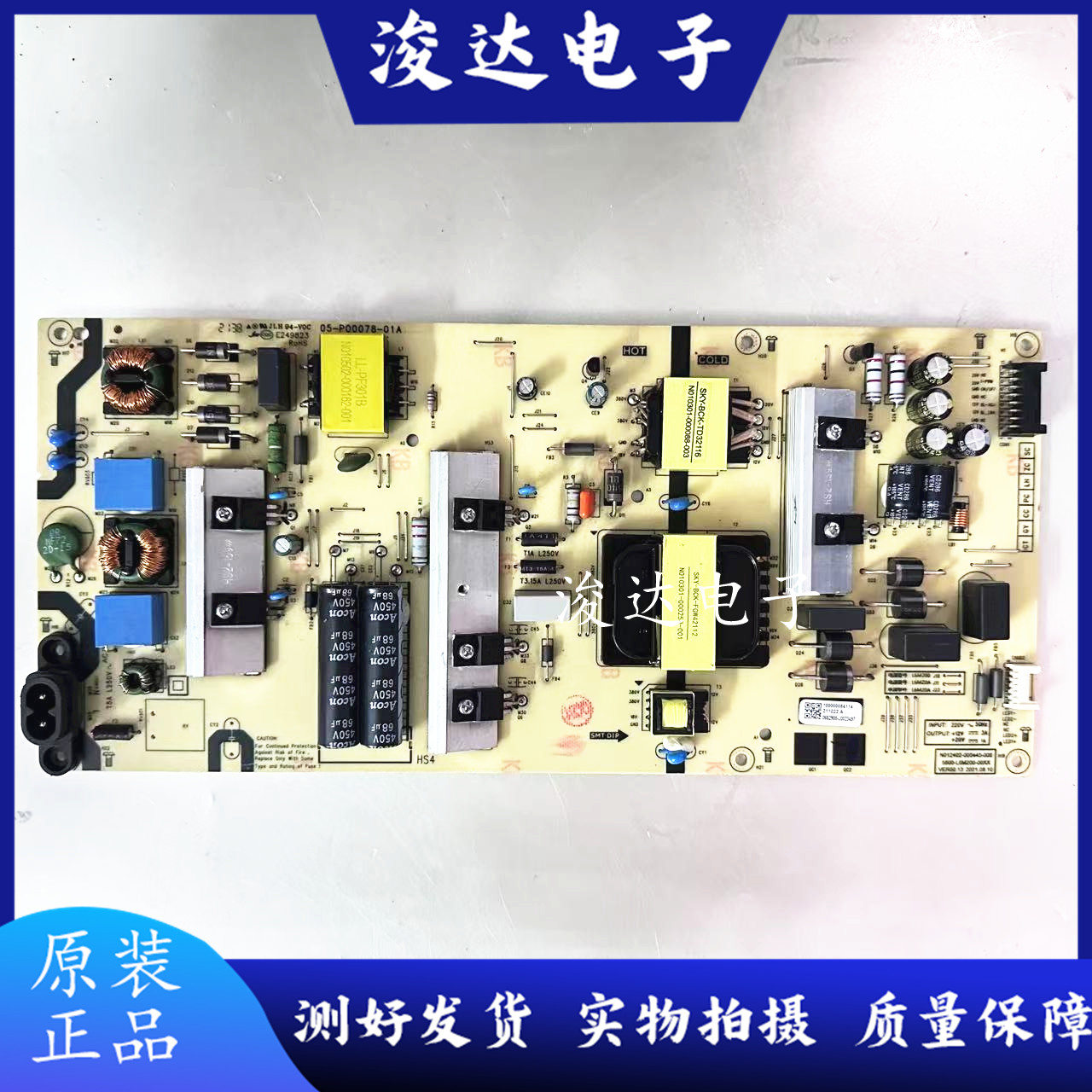 创维65A365G2265H30M2电源板