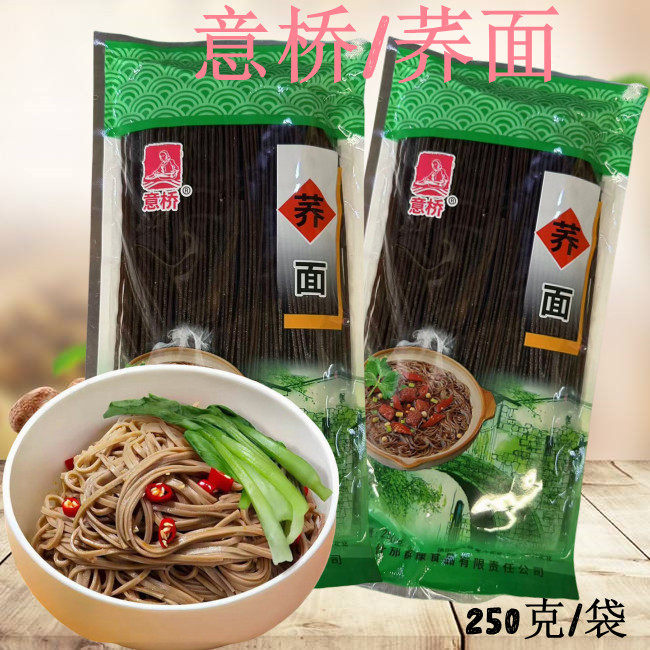 意桥荞面苦荞挂面杂粮面条冷面凉面方便面桥面荞面素食批量发包邮