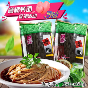 意桥荞面条速食方便面凉面挂面荞麦面250g/袋桥面批量发包邮