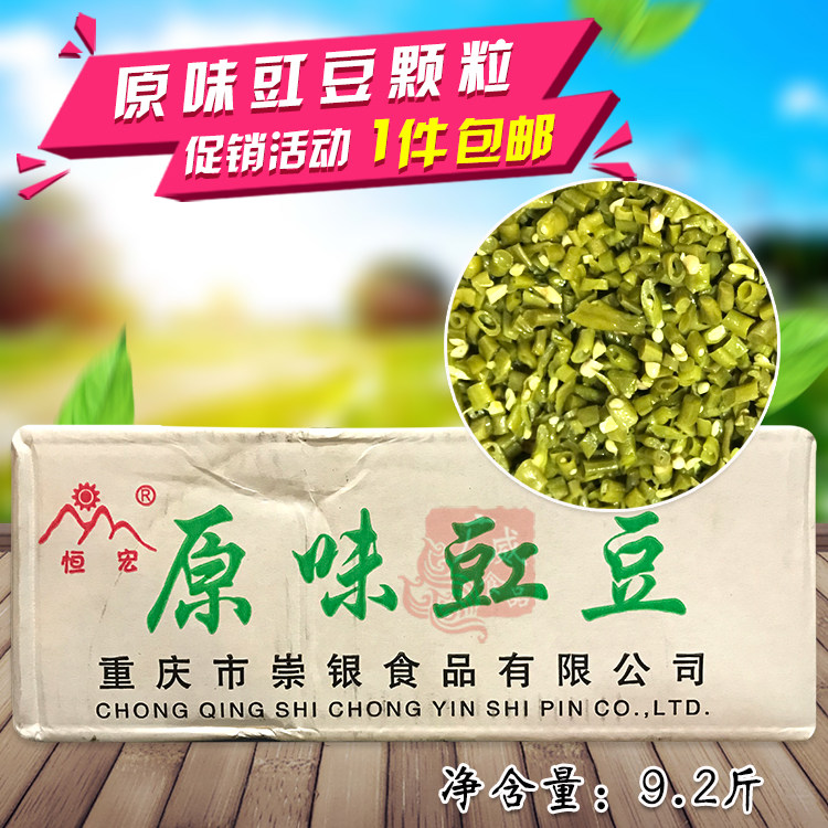 原味 豇豆沫 酸江豆下饭菜 开胃菜 肉沫姜豆商用泡江豆批 发包邮