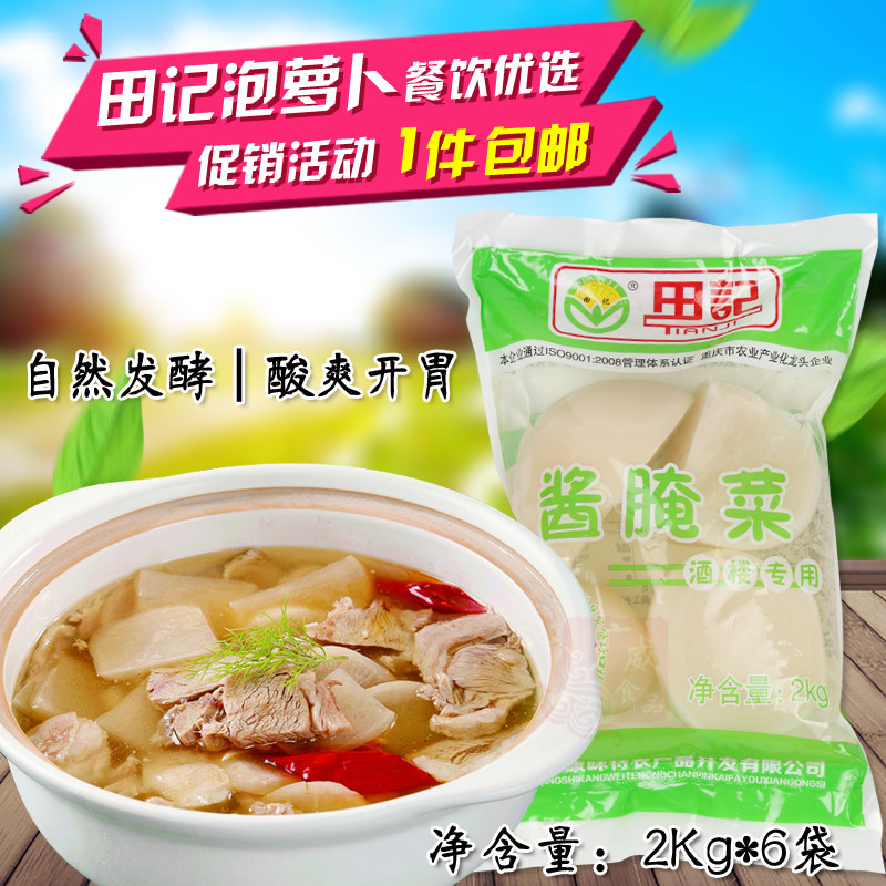 四川特产腌菜酸萝卜老鸭汤