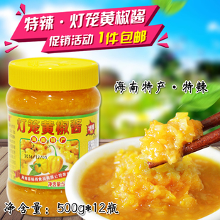 广威食品 南国食品 黄灯笼椒辣椒酱500gX12瓶香辣 蒜蓉黄椒酱