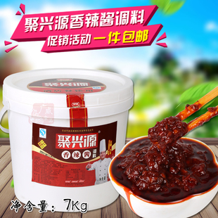 聚兴源香辣酱系列拌饭酱拌面酱辣椒酱餐饮桶装香椒酱牛肉酱油辣子