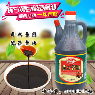 【广威食品】酿造酱油保宁黄豆酱油800L 红烧酱油调料 酸辣粉凉皮