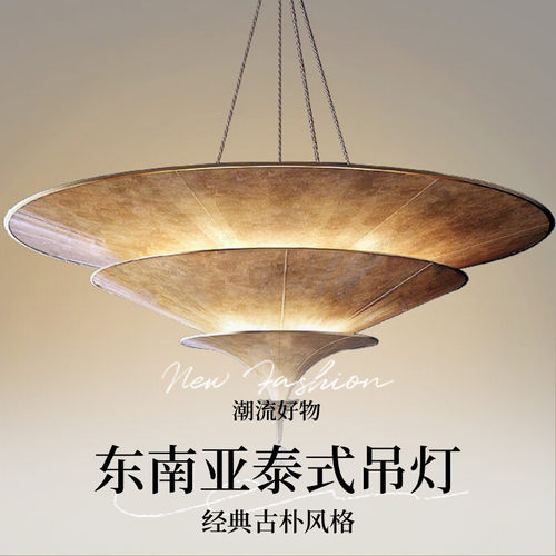 东南亚吊灯泰式吊灯伞形灯侘寂风造型灯新中式挑空大厅楼梯间吊灯