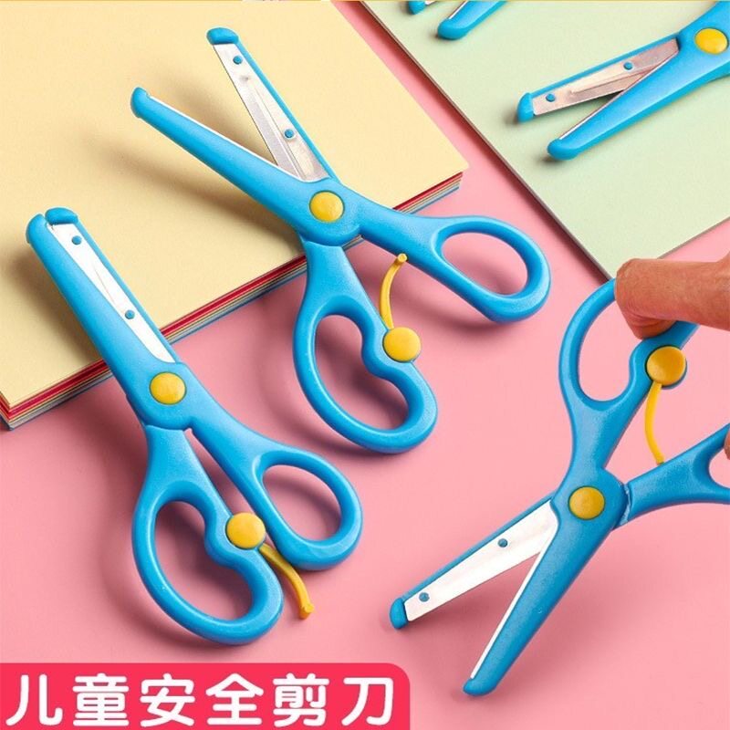 儿童剪刀宝宝幼儿园小学生圆头手工剪纸不伤夹手批发安全美工剪子