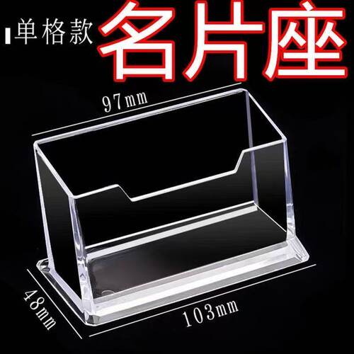 亚克力商务名片卡位展示架