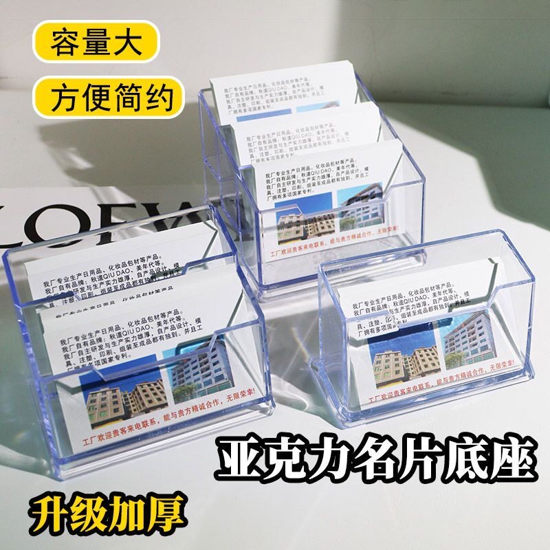 亚克力高级透明名片盒前台展会收纳便携高档车载名片盒商务名片架