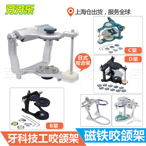 义齿口腔牙科RENWOO/仁沃