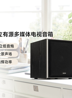 Edifier/漫步者 T5独立有源低音炮多媒体音箱桌面音响重低音音箱
