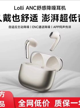 Edifier/漫步者 Lolli ANC蓝牙耳机主动降噪半入耳无线运动新款