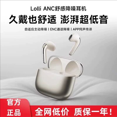 Edifier/漫步者 Lolli ANC蓝牙耳机主动降噪半入耳无线运动新款