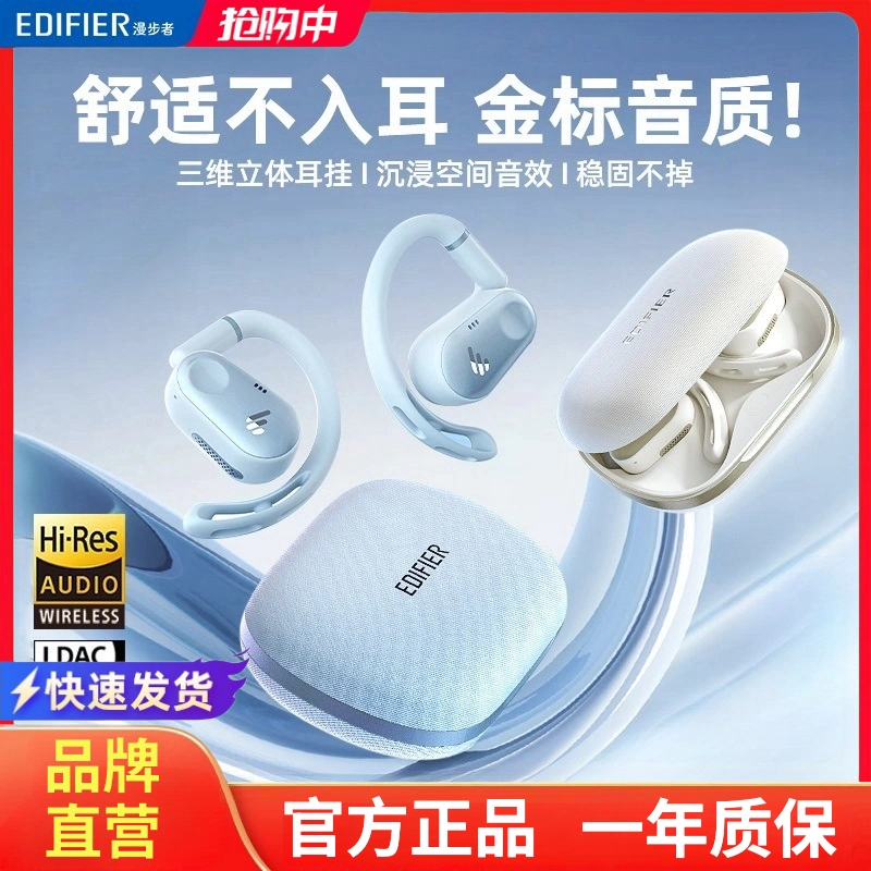 Edifier/漫步者 Comfo CC蓝牙耳机挂耳式开放不入耳无线运动跑步