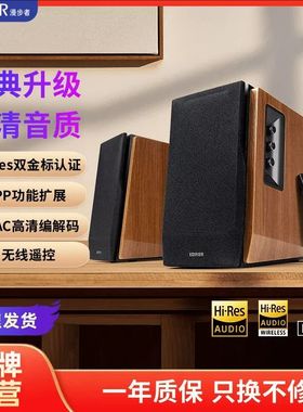 Edifier/漫步者 R1700BT+蓝牙音箱木质家用HIFI级桌面音响升级版