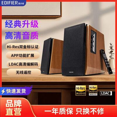 Edifier/漫步者 R1700BT+蓝牙音箱木质家用HIFI级桌面音响升级版
