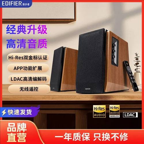 Edifier/漫步者 R1700BT+蓝牙音箱木质家用HIFI级桌面音响升级版