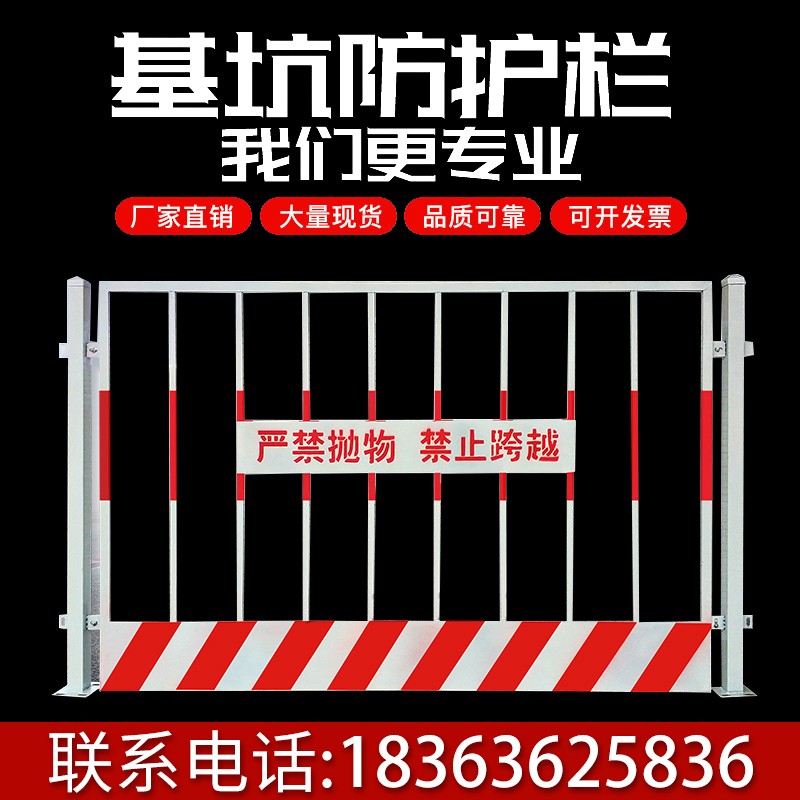 基坑护栏施工安全隔离网工地临边围栏警示围挡冲孔定型化锌钢栅栏