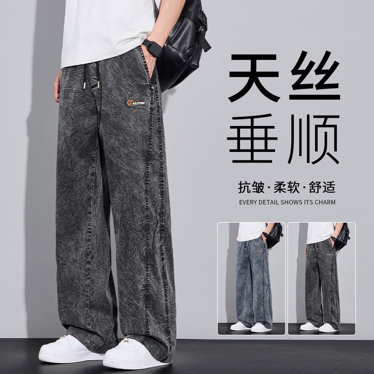 2026秋季新款雪花天丝牛仔裤男士宽松直筒美式潮牌水洗休闲长裤子