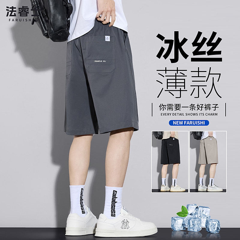 冰丝短裤男士夏季薄款宽松外穿速干中裤夏天凉感跑步运动五分裤子