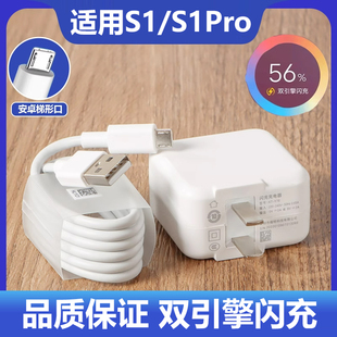 适用于vivoS1充电器s1pro手机数据线18W瓦双引擎闪充插头安卓口快充线高速快充闪充头加长2米