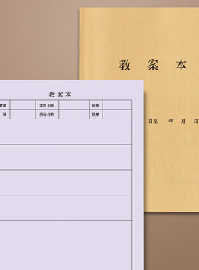 教案本作业语文数学英语备课本考试用笔记本高初中听课记录幼师教