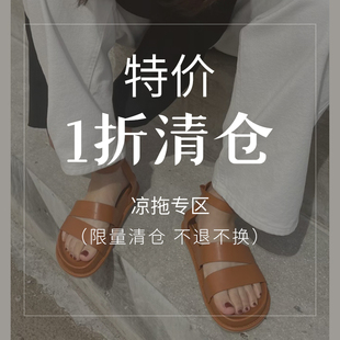 清仓特价 凉鞋 苏木槿凉鞋 清仓 拖鞋 特价