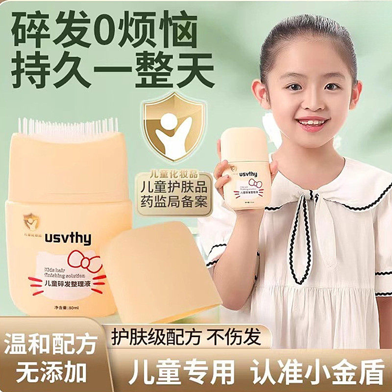 儿童定型梳碎发膏碎发整理膏棒女宝宝专用后脑勺毛发碎发整理神器