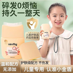 儿童定型梳碎发膏碎发整理膏棒女宝宝专用后脑勺毛发碎发整理神器