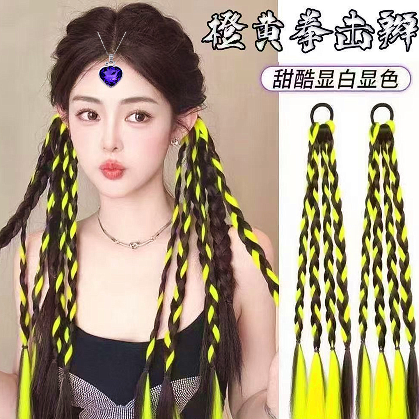 多巴胺演唱会网红儿童挑染马尾辫多色拳击辫编麻花辫藏式脏辫假发