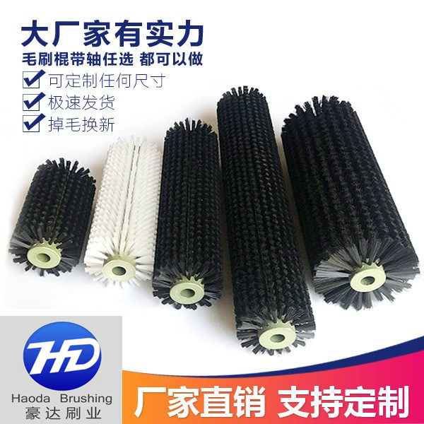 尼龙工业毛刷辊滚筒刷清洗机辊毛刷轮耐高温防静电除尘筛沙清扫辊