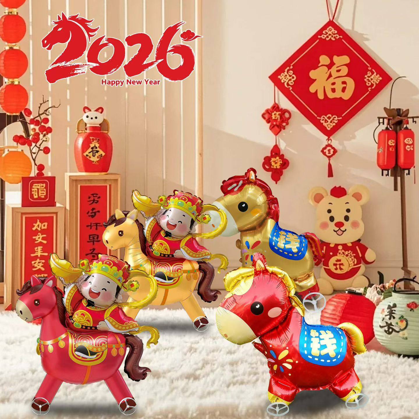 新款2026马上有钱拉车气球儿童礼物带轮站立走路生肖卡通马