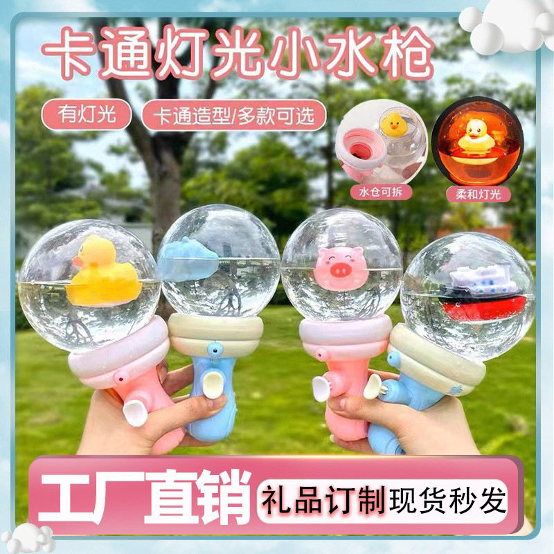 跨境戏水喷水枪夏天儿童发光小水枪呲水枪玩水外贸礼品玩具