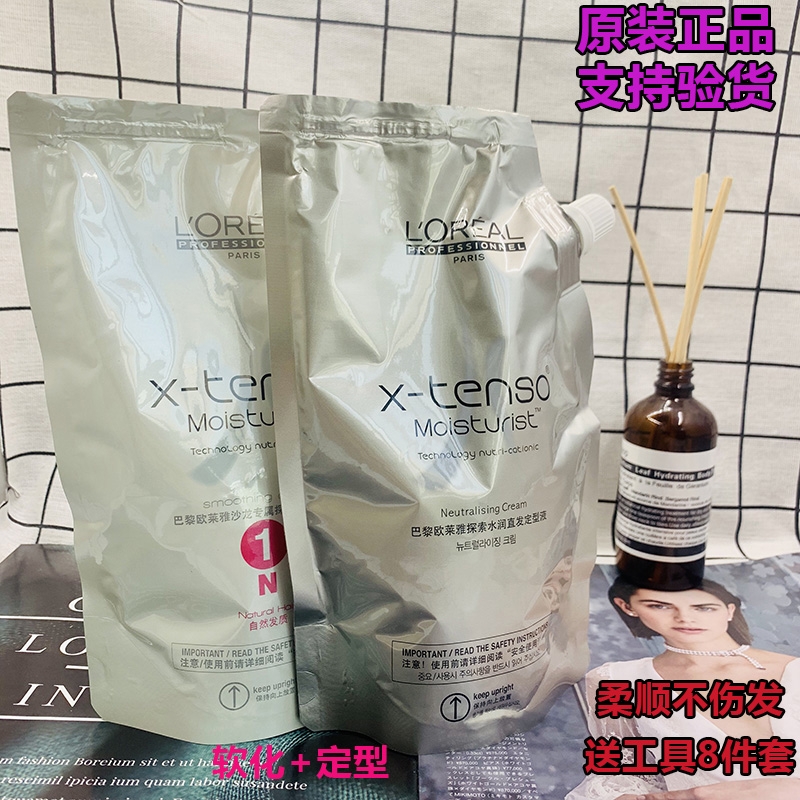 官方正品欧莱雅直发膏柔顺不伤发