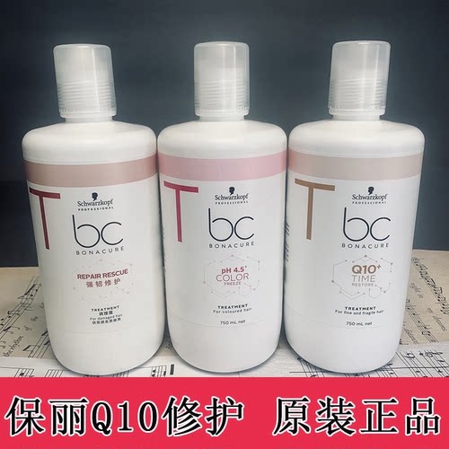 施华蔻烫染受损修复护发发膜