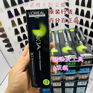 正品欧莱雅染发膏伊诺雅染发剂植物无刺激栗棕黑茶色亚麻色盖白发
